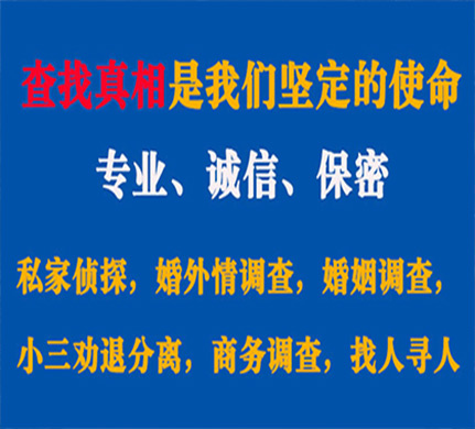 七台河专业私家侦探公司介绍